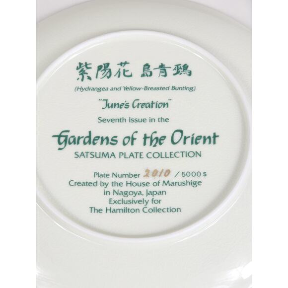 Satsuma Hydrangea & Yellow Breasted Bunting June's Creation 7 1/2" Plate Japan - Picture 13 of 14